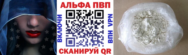 Alfa_PVP мука  Нюрба 