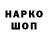 Кодеиновый сироп Lean напиток Lean (лин) Greg St