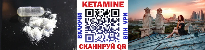 сколько стоит Нюрба Кетамин VHQ