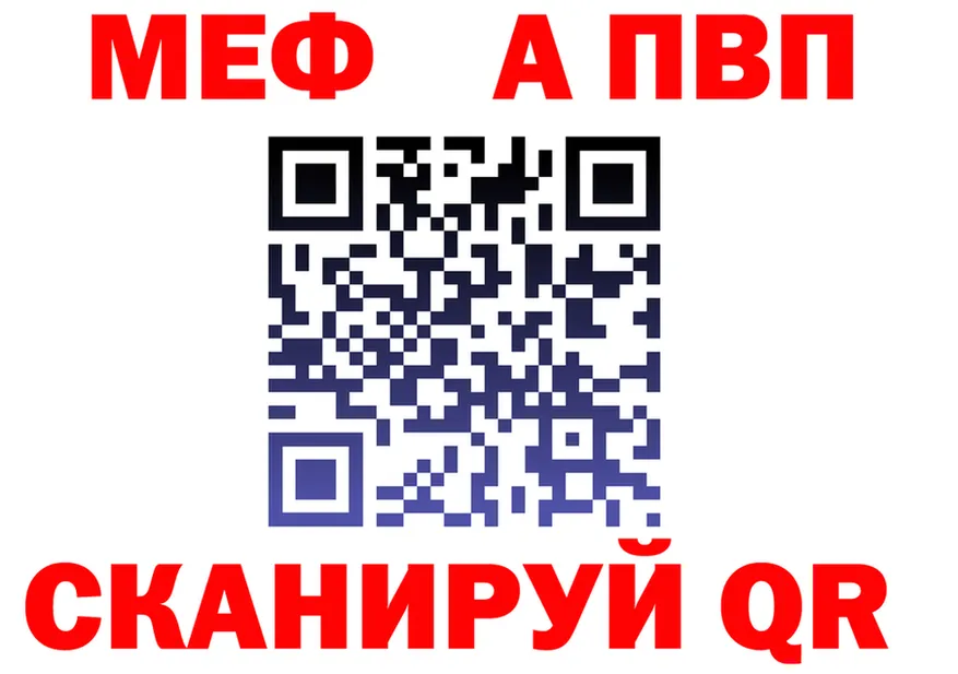 МЕФ кристаллы зеркало площадка мега Нюрба