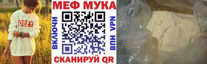 купить наркотики цена  Нюрба  Мефедрон мяу мяу 